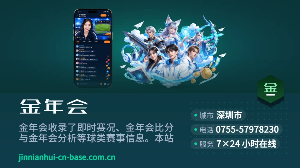 金年会简介