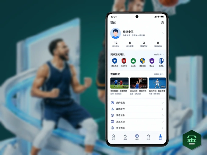 下载金年会，主队赛程与比分一手掌握