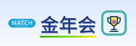 金年会 Logo